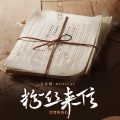 《粉丝来信》中文版 视频