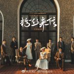 汇聚本土“文学青年”，音乐剧《粉丝来信》中文版上海首演